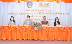 LEO and SSRU Sign MU to Provide Supply Chain Education for Students