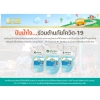 ปันน้ำใจร่วมต้านภัยโควิด-19